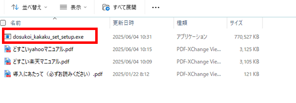 zipファイル解凍2