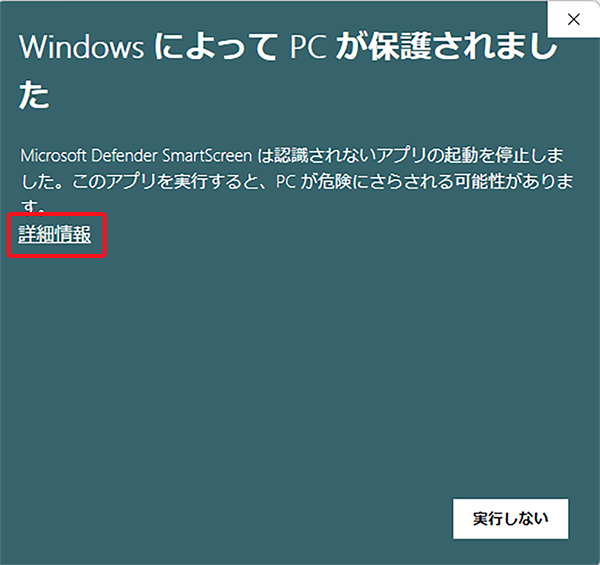 詳細情報を選択する画面