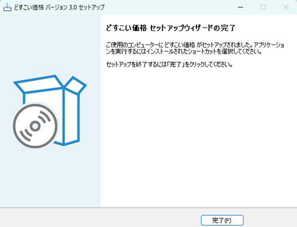 完了画面（wscriptチェック）