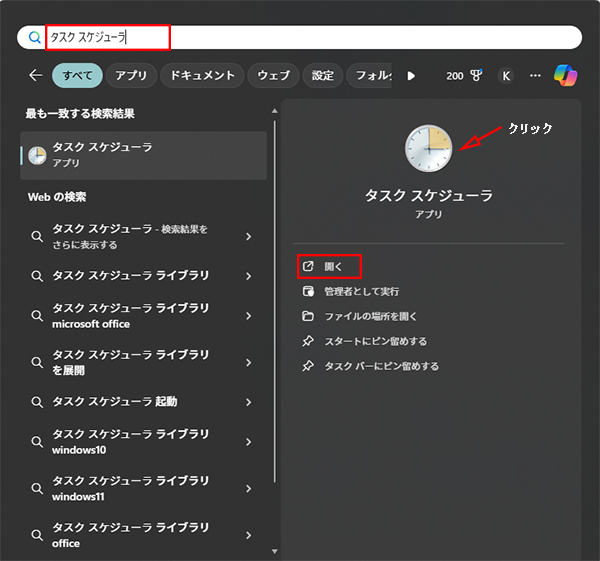 スタートメニューの操作