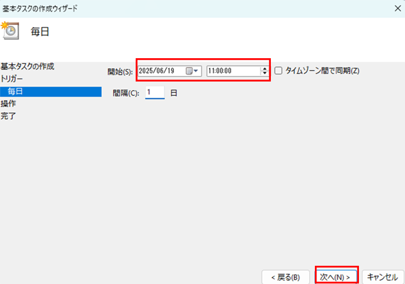 開始時刻等の指定