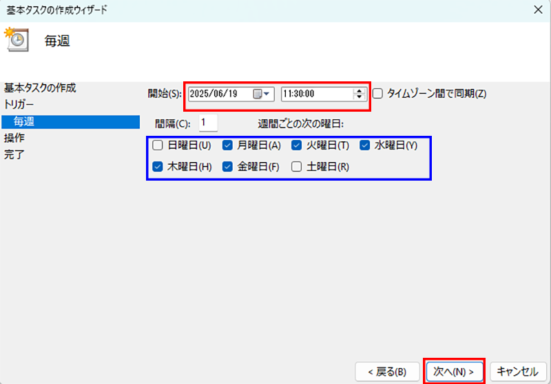 開始時刻等の指定