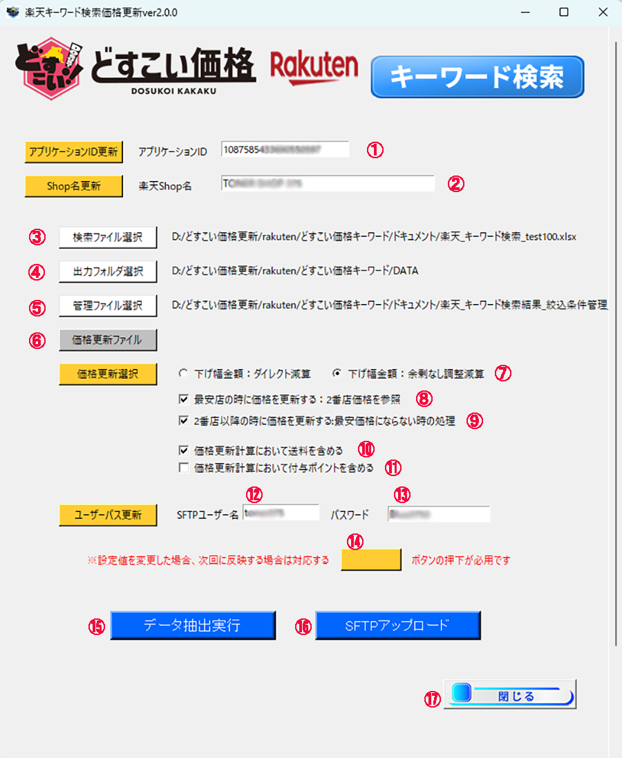JANコード検索画面