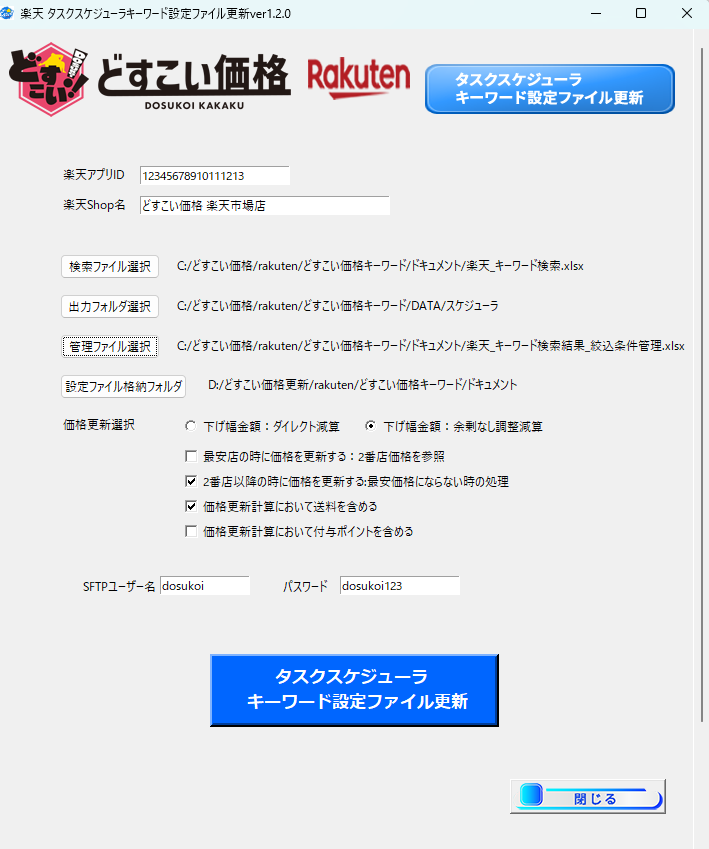 JANコード検索画面