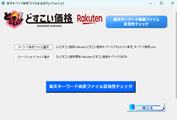 JANコード検索画面