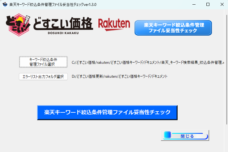 JANコード検索画面