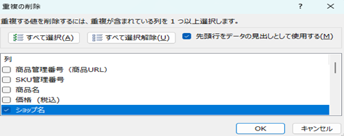 アプリIDの発行画面