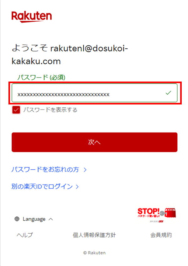 zipファイル解凍2