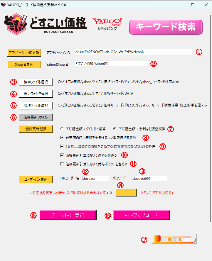 キーワード検索画面