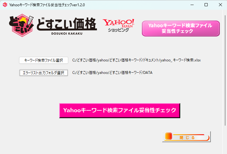 JANコード検索画面