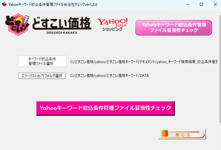 JANコード検索画面