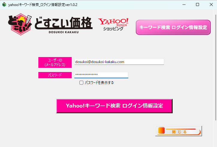 JANコード検索画面