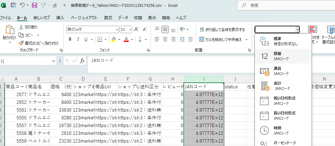 アプリIDの発行画面